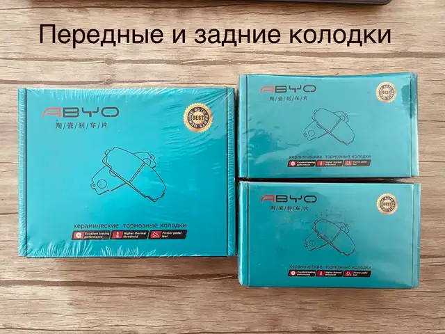 Керамические тормозные колодки от Aion Y Plus, Душанбе