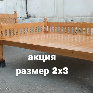 Тапчан, Ваҳдат