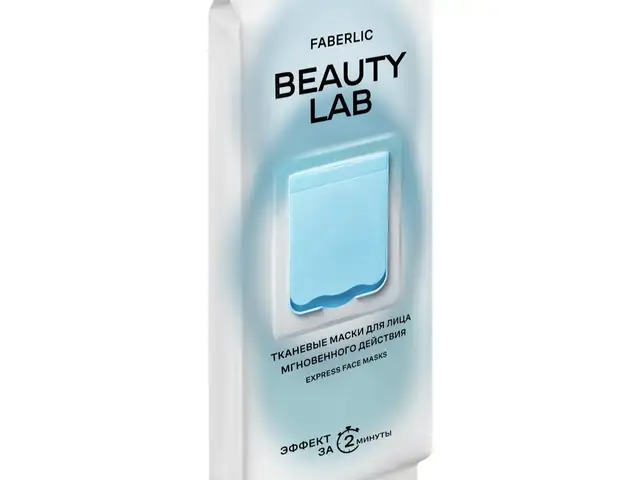 Тканевые маски для лица мгновенного действия Beauty Lab, Душанбе