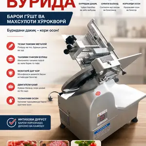 Мошини Бурида / Слайсер для нарезки, Хуҷанд