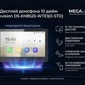 IP Дисплей домофона 10 дюйм Hikvision DS-KH8520-WTE1 O-STD, Хуҷанд
