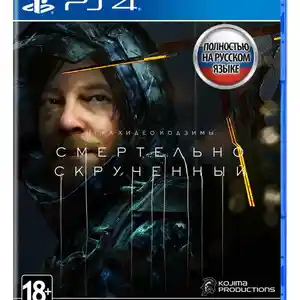 Игра Death standing для PS-4 / 6.72 / 9.00 / 11.00 / 11.52 / 12.02 / 13.00 /, Душанбе
