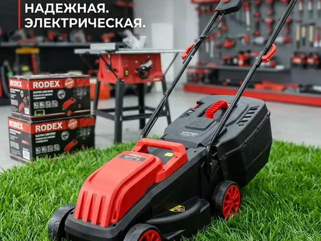 Электрическая Газонокосилка, Душанбе