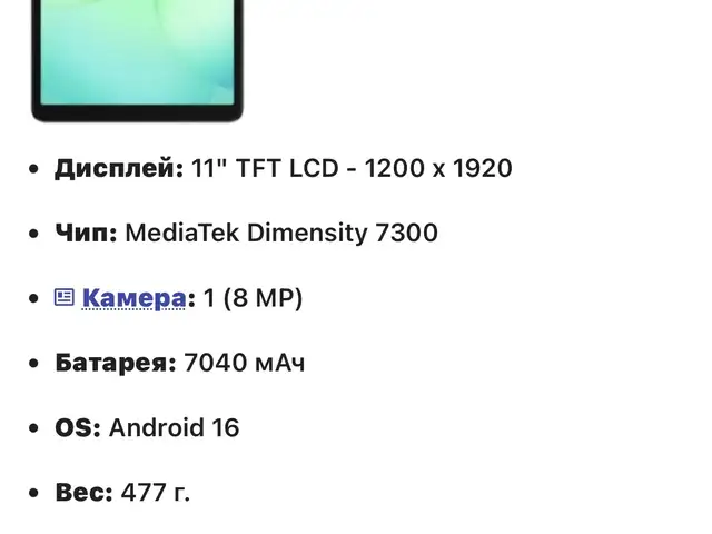 Планшет Galaxy Tab 11+ 6/128 Wifi, Душанбе - 3