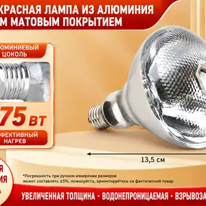 Лампаи гармидиҳӣ брудер инкубатор, Душанбе
