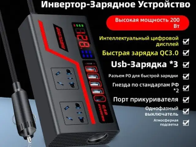 Инвертор-зарядное устройство 12-24/220В 200w, Худжанд