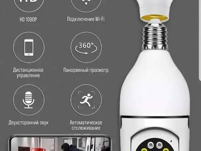 Поворотная камера видеонаблюдения / камера лампочка для дома, Душанбе