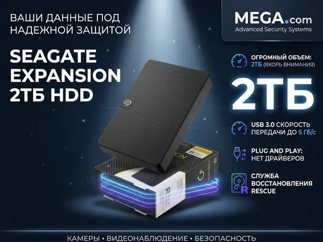 Внешний HDD Seagate 2Tb, Хуҷанд