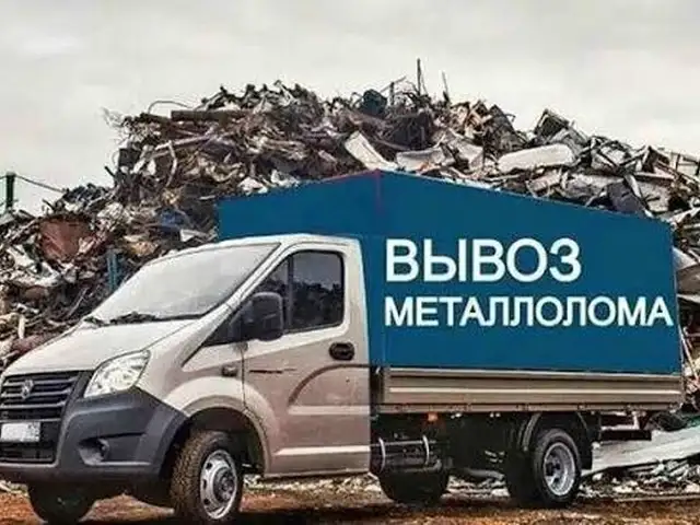 Вывоз металлолома, Худжанд