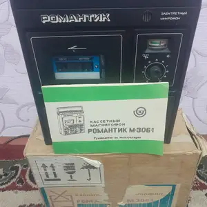 Магнитофон Капсула времени, Хуҷанд