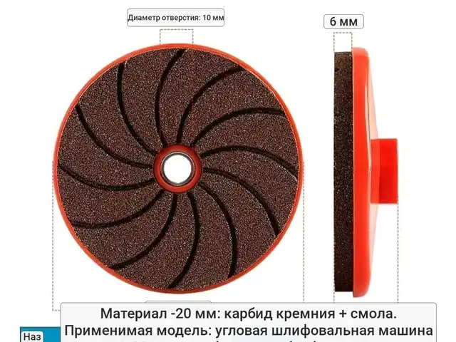 Шлифовальный диск, Худжанд
