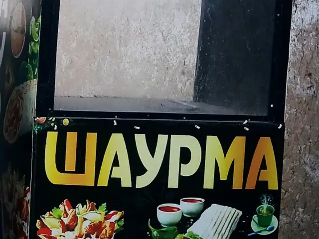 Будка, Дангара