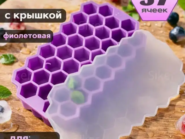 Форма для льда, Худжанд