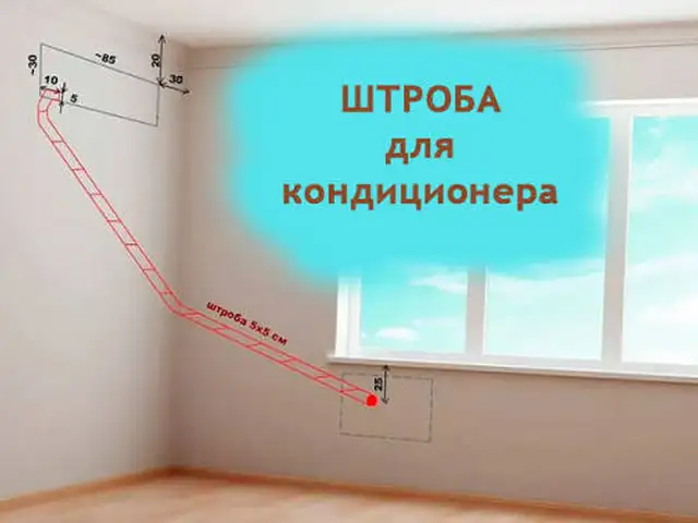 Монтаж кондиционера, Душанбе