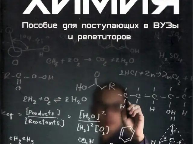 ЕГЭ Химия Пособие для поступающих в ВУЗы и репетиторов, Душанбе