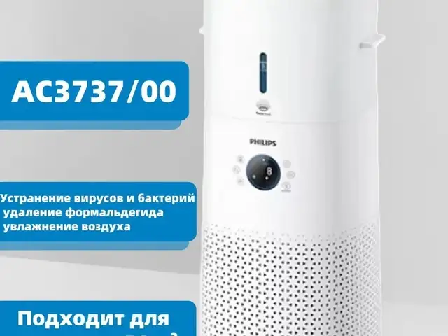 Очиститель воздуха Philips Series 3000i AC3737/00, белый, Душанбе
