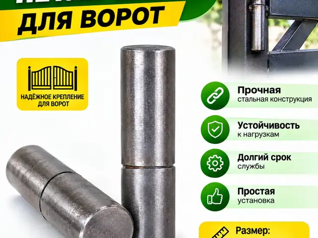 Петля- шарнил, Душанбе
