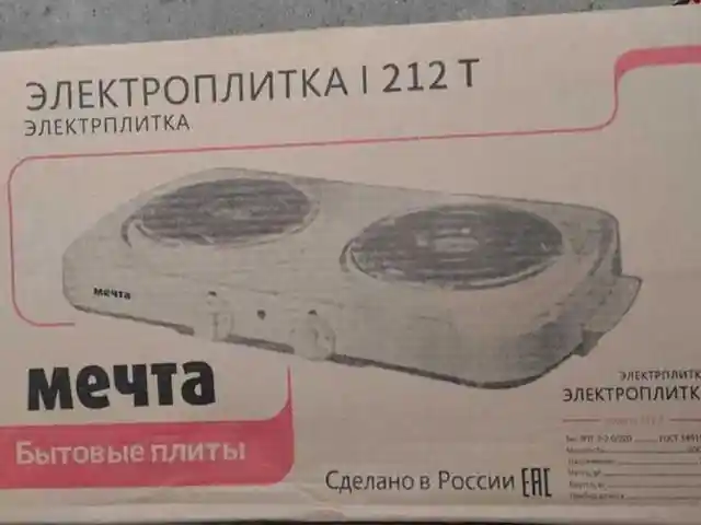 Плита, Душанбе