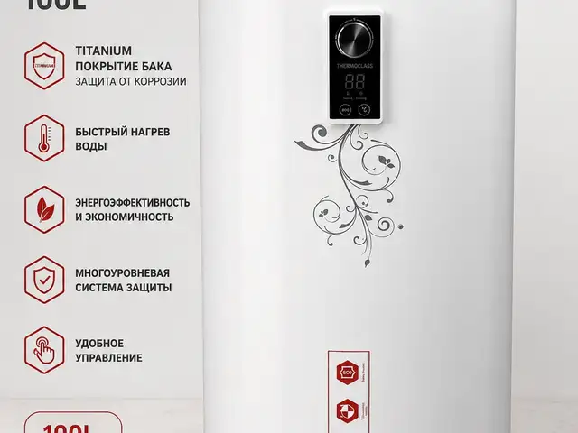 Водонагреватель Termoclass 100л, Душанбе