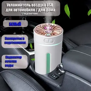 Освежитель-увлажнитель 3 в 1, Худжанд