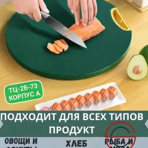 Многофункциональная разделочная доска, Душанбе