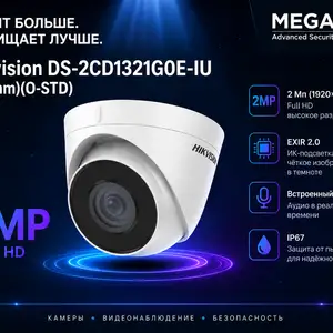 Камера внутренняя IP Hikivision DS-2CD1321G0E-IU 2.8mm O-STD, Худжанд