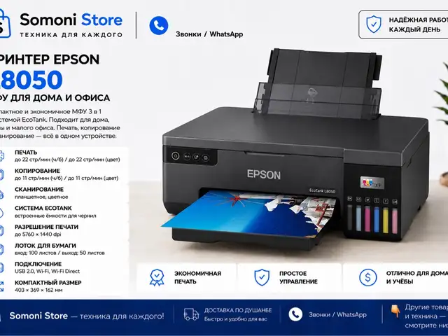 Принтер Epson EcoTank L8050, Душанбе