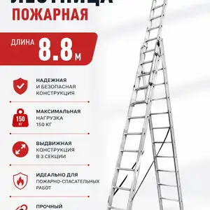 Лестница, стремянка, Худжанд