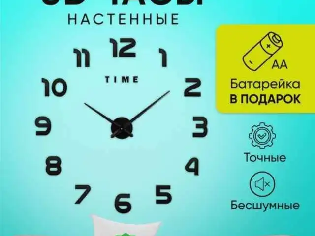 Часы настенные, Душанбе