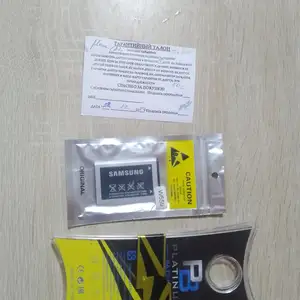 Батарейка Samsung, Бустон (Чкаловск)