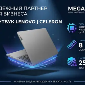 Ноутбук Lenovo Celeron 8/256gb, Хуҷанд