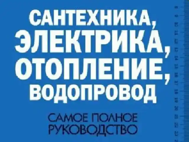 Установка и ремонт водонагревателей, Душанбе
