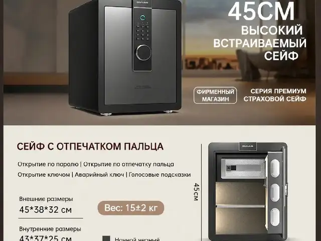 Сейф, Хуҷанд