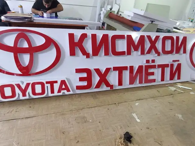 Объёмные световые буквы на заказ, Душанбе - 5