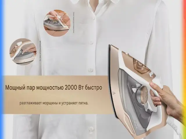 Утюг Haier, Хуҷанд