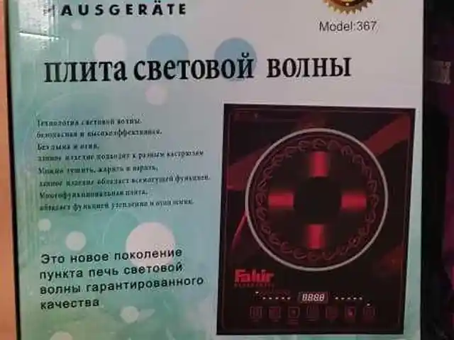 Плита, Душанбе