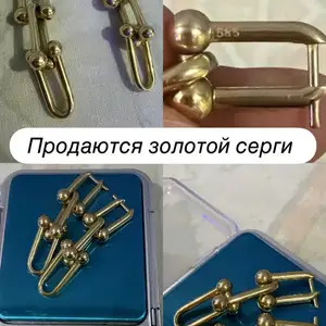 Золотые Серьги, Душанбе