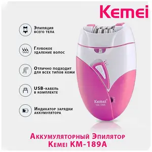 Эпилятор Kemei KM-189A, Душанбе