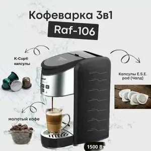 Кофеварка универсальная, Душанбе