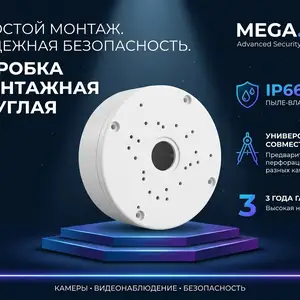 Каробка монтажная круглый, Хуҷанд