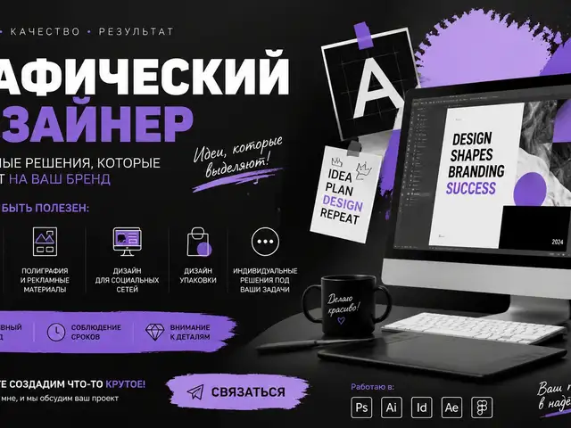 Услуги графического дизайнера, Душанбе
