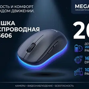 Мышка беспроводная M-S606, Хуҷанд