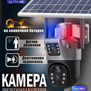 Камера видеонаблюдения на солнечных батареях 2 камера 360 г, Душанбе