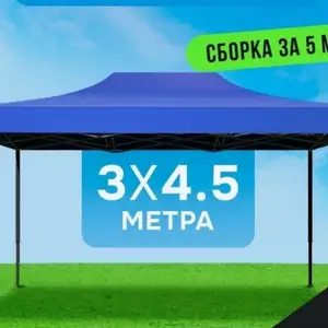 Зонтик 3х4,5, Душанбе
