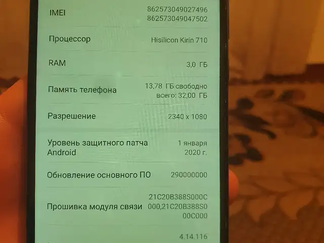 Huawei P Smart 2019, Душанбе
