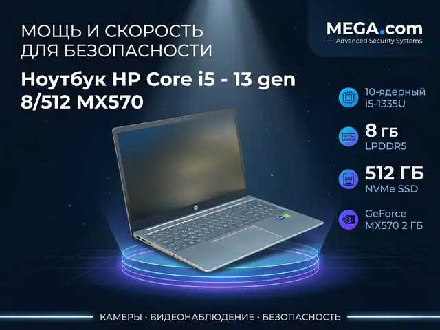 Ноутбук Hp core і5 - 13 gen 8/512 mx570, Хуҷанд