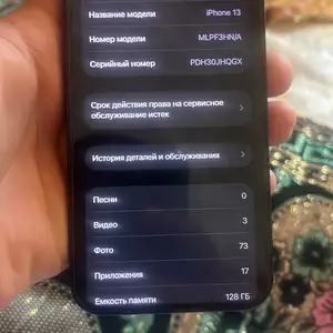 Apple iPhone 13, 128 gb, Вахдат