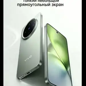 Vivo X 200 Pro mini, Худжанд