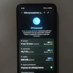 Samsung Galaxy a52, Хуҷанд