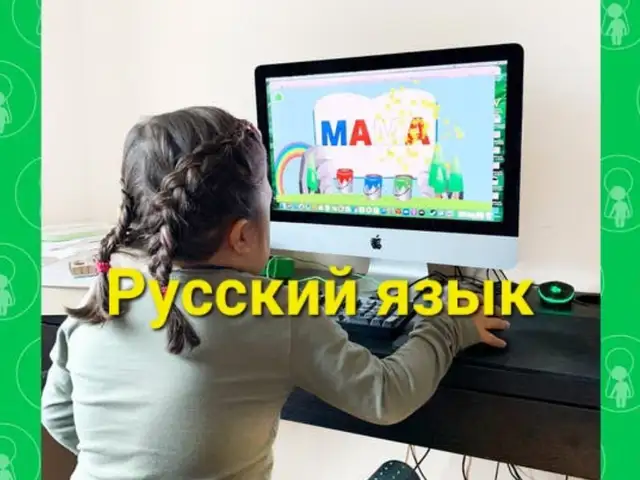 Онлайн обучение русского языка, Худжанд